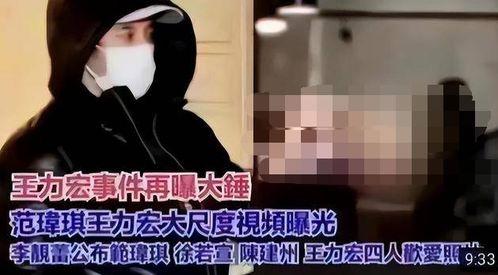 徐若瑄澄清爆料视频在线观看,真相大白，还原事件始末