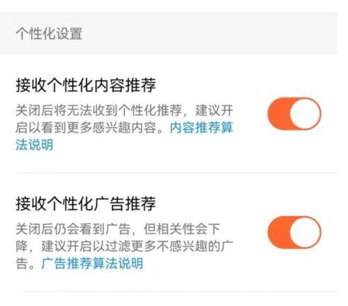 头条个性化推荐哪里关闭,操作指南一网打尽