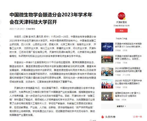 每日教育报头条号,聚焦教育热点，共话教育未来