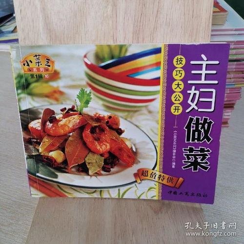 爆料做菜秘方视频教程全集,爆料达人倾囊相授，全方位做菜秘方视频教程全集