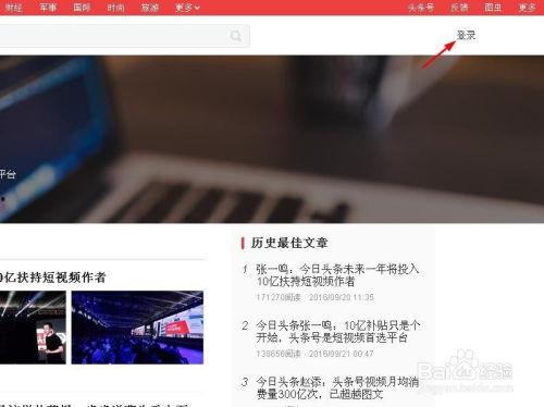 怎么能重新注册头条号,头条号重新注册全攻略