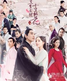 三生三世明星,明星们的传奇人生