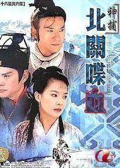 神捕 电视剧在线观看,悬疑破案传奇，在线观看揭秘神秘案件