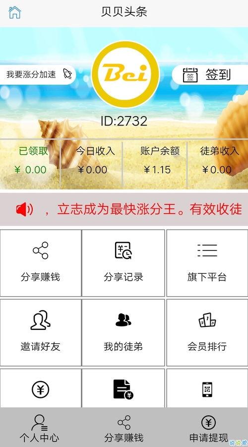 头条阿贝贝,揭秘科技巨头背后的创新力量