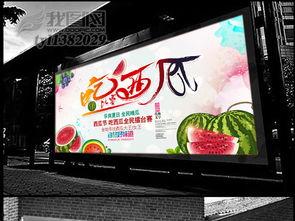 蒙眼吃瓜展板图片,趣味体验尽在眼前