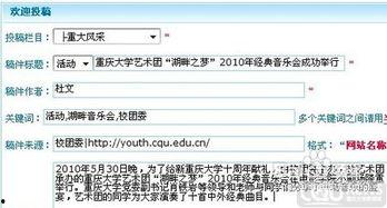 河南新闻爆料投稿流程是什么