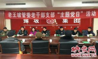 西平老王坡新闻头条号,探寻历史足迹，感受乡村变迁