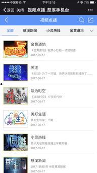 慈溪媒体爆料新闻视频