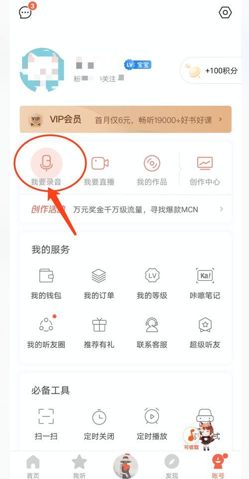 头条怎么制作铃声教程,轻松制作个性化铃声，让你的手机铃声独一无二