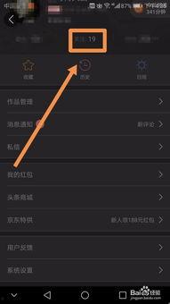 今日头条关注好友上限