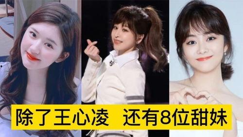 甜妹女明星合集,甜心集结！盘点娱乐圈甜妹女明星合集