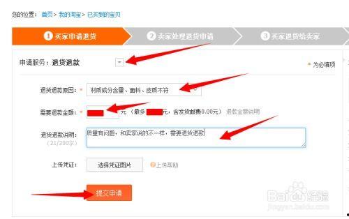 在头条买东西怎样退货啊,轻松掌握退货流程