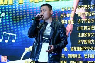 山东济宁唱歌明星