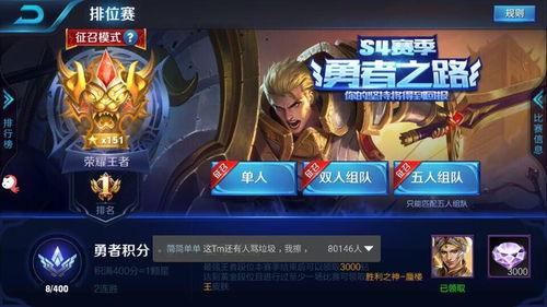 王者荣耀5开明星赛