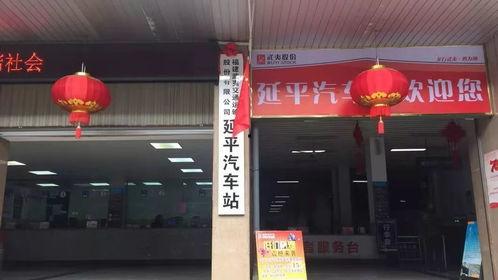 南平建阳汽车站新闻头条,服务设施焕新升级全面启动