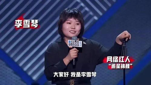 娱乐吃瓜酱李雪琴,从娱乐吃瓜酱到喜剧新星的蜕变之路