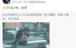 娱乐吃瓜邓超最新视频,娱乐圈幕后趣事大曝光！